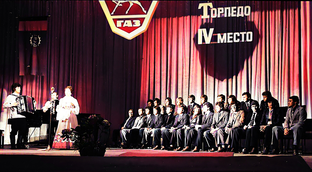 Чествование команды «Торпедо», занявшей четвертое место в Чемпионате СССР